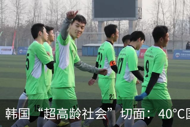 韩国“超高龄社会”切面：40℃国家灾难状态下，2400名首尔老人还在巷子里收废纸