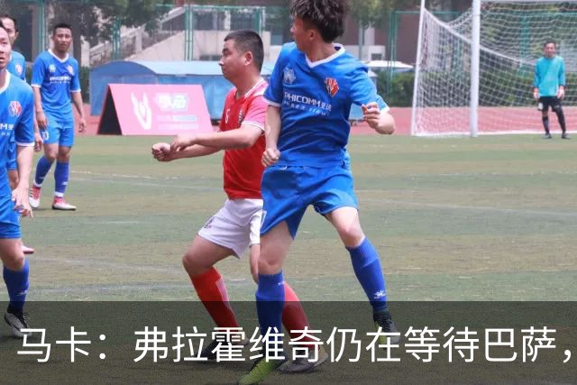 马卡：弗拉霍维奇仍在等待巴萨，贝西克塔斯则在苦等他